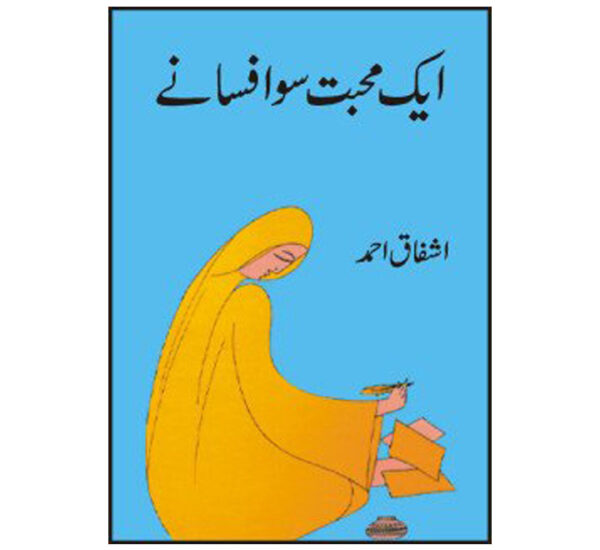 AIK MOHABBAT SO AFSANAY by Ashfaq Ahmed