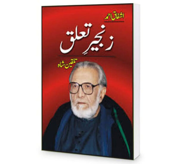 Zangeer Taaluq by Ashfaq Ahmed online bookcentre