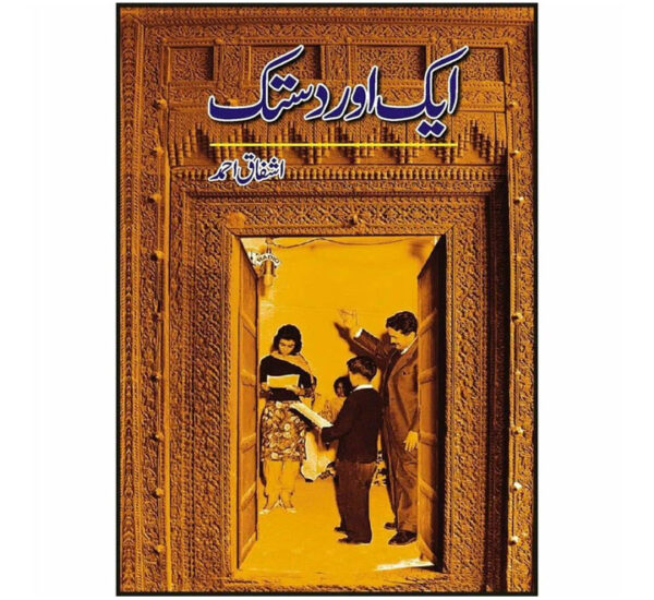 aik-aur-dastak-by-ashfaq-ahmed