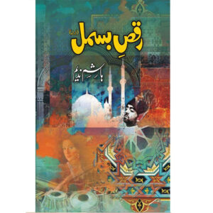 RAQS-E-BISMIL by hashim nadeem