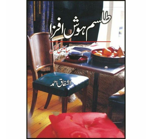 Tilism-I Hosh Afza