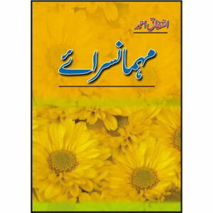 Mehman Sarai By Ashfaq Ahmed