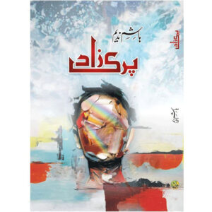 Parizaad by Hashim Nadeem