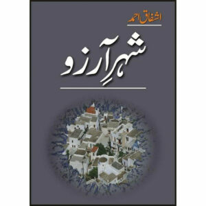 sheher-e-arzoo-by-ashfaq-ahmed