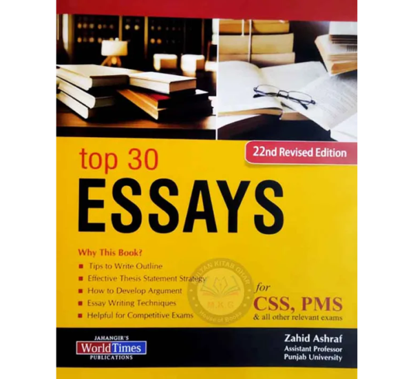 TOP 30 ESSAYS For CSS/PMS 22nd Edition By Zahid Ashraf – JWT