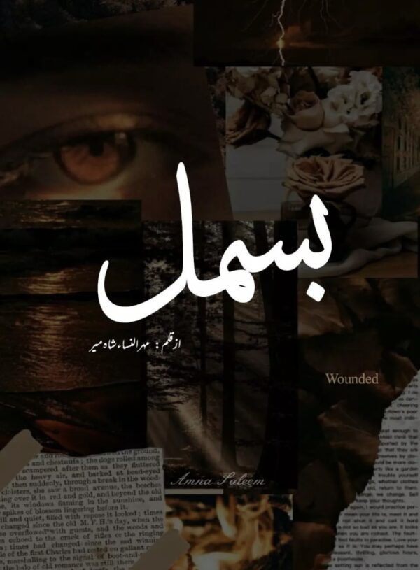 Bismil